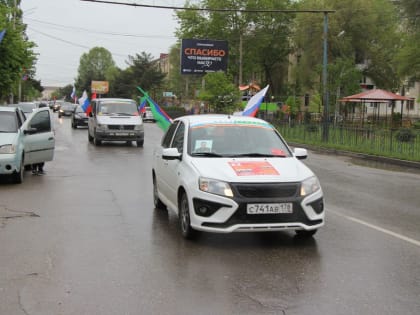 Избербаш  встретил участников автопробега  «Vместе мы сила! Победа Zа нами!»