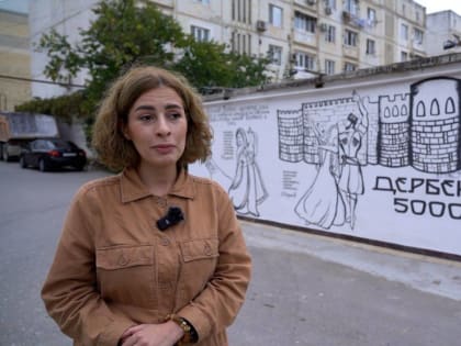 Жители Дербента украсили двор живописным муралом