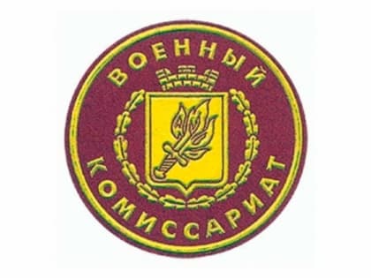 Весенний призыв 2023