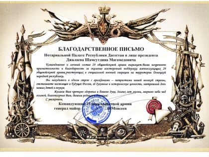 36-я гвардейская бригада отметила важную дату