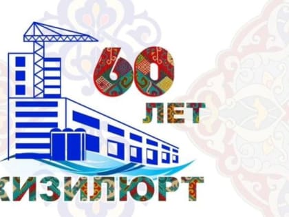 Мэрия Кизилюрта решила все же отпраздновать 60-летие города