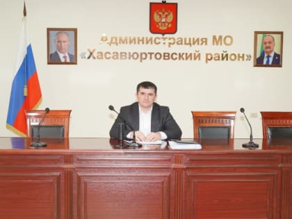 Администрация Хасавюртовского района приняла участие в работе Правительственного совещания в режиме ВКС и под руководством Ризвана Газимагомедова