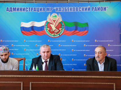 Подготовку к встрече реликвий Пророка Мухаммада (с.а.с.) обсудили в  Казбековском районе 