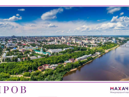 Авиакомпания Nordwind выполняет регулярные рейсы из Махачкалы в Киров