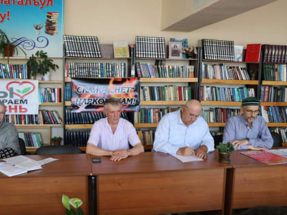 Казбековская библиотека организовала «круглый стол» по вопросам борьбы с наркоманией