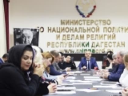 В Миннаце РД прошло заседание актива регионального отделения Комитета семей воинов Отечества