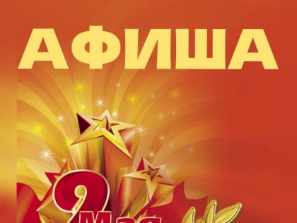 Махачкала готовится к праздничным мероприятиям, приуроченным ко Дню Победы