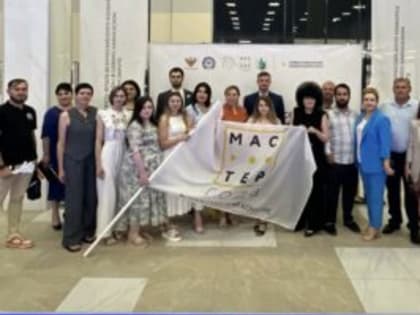 Торжественная церемония передачи флага конкурса «Мастер года» в Пятигорске