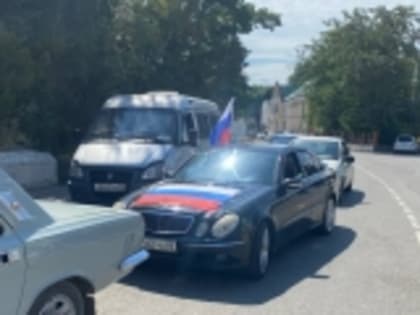 Десятки машин приняли участие в автопробеге в честь Дня флага России в Новолакском районе