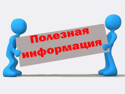 Вниманию руководителей торговых объектов
