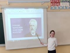 В Образовательном комплексе «Пущино» обсудили творческое наследие П. И. Чайковского