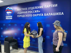 В Балашихе «Единая Россия» помогает беженцам на местах