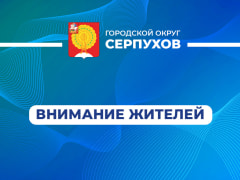Серпуховичам рассказали об организации набора на целевое обучение в 2025 году