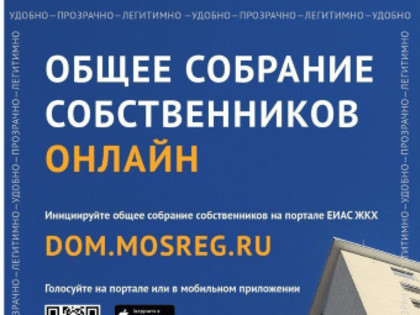 ВОЗМОЖНОСТИ И ПРЕИМУЩЕСТВА ЕДИНОЙ ИНФОРМАЦИОННО-АНАЛИТИЧЕСКОЙ СИСТЕМЫ ЖИЛИЩНО-КОММУНАЛЬНОГО ХОЗЯЙСТВА МОСКОВСКОЙ ОБЛАСТИ