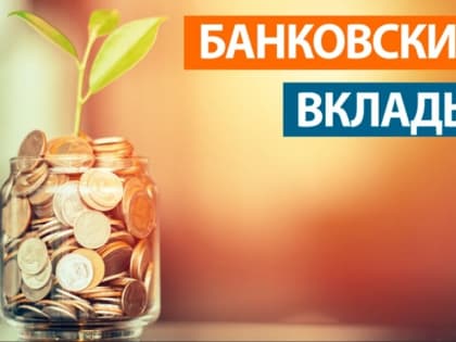 Как узнать информацию об открытых банковских счетах?