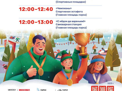 Общеобластное мероприятие «Спорт для всех» пройдёт в парках Серпухова