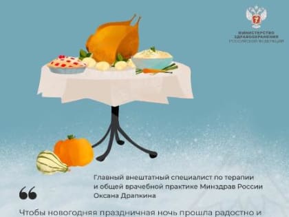 Не надо устраивать себе «голодный забег» в ожидании новогоднего застолья