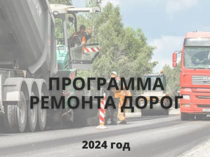 Какие дороги отремонтируют в Рузском округе?
