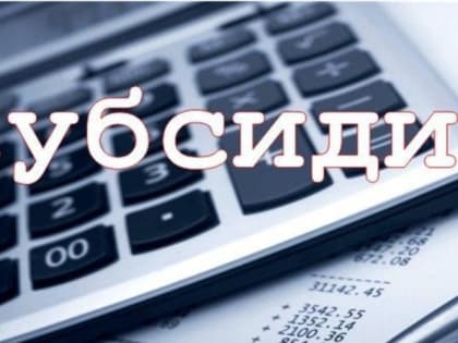 О проведении отбора для предоставления субсидии муниципальным предприятиям