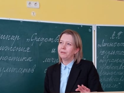 В Лицее №2 имени В.В. Тихонова состоялся региональный семинар