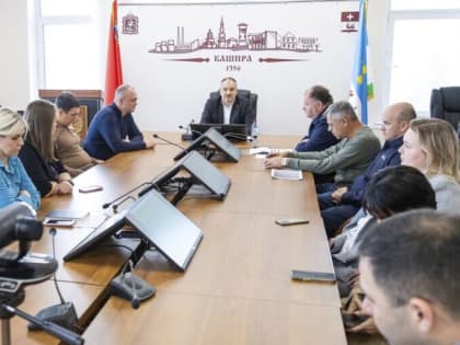 Рабочее совещание в Кашире: подготовка к осенне-зимнему периоду