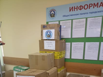 Общественники Щелково передали гуманитарную помощь для мобилизованных граждан.