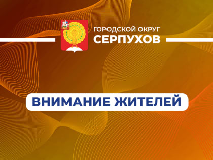 Серпуховичам напомнили об осторожности при использовании фейерверков