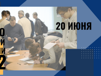 Старт приёмной кампании-2022