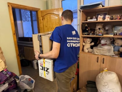 Гуманитарная инициатива в поддержку бойцов специальной военной операции