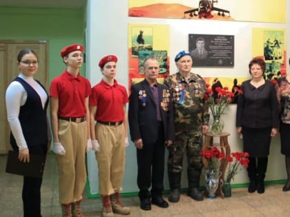 В каширской школе почтили память героя-афганца