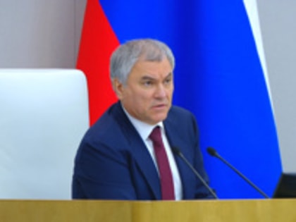 Спикер назвал приоритеты Госдумы на весеннюю сессию