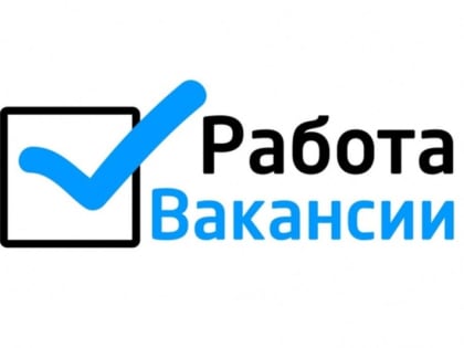 МБУ «Благоустройство и озеленение»  г.о. Воскресенск  приглашает на работу