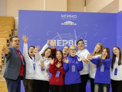 Финал конкурса «Лидеры Подмосковья» в Одинцовском кампусе МГИМО