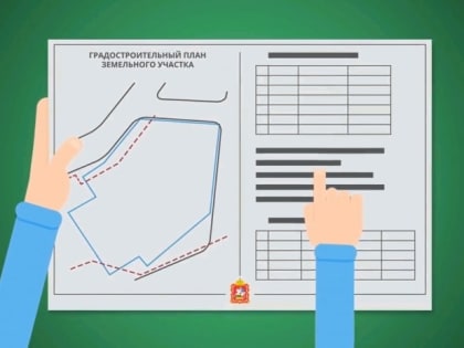 В Подмосковье сохраняется тенденция на реализацию инвестиционных проектов - за пять месяцев выдано 5 тысяч ГПЗУ под нежилые объекты