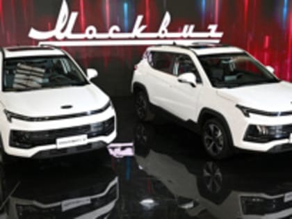 "Санкции не работают": иностранцы обсуждают новый "Москвич 3"