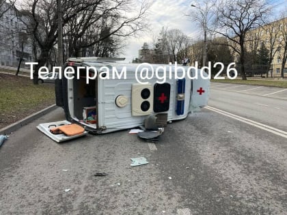 Автомобиль скорой помощи с пациентом попал в ДТП в Ставрополе