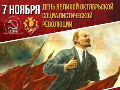 Возложение цветов в г. Ставрополе на пл.  Ленина в 12:00 !