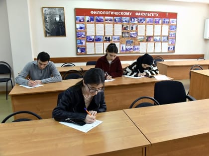 IV международный тотальный диктант, приуроченный к Международному Дню языка народов КЧР, прошел на 180  площадках