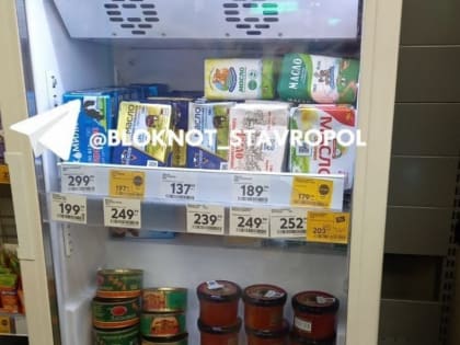Необычные изменения в продаже масла в Ставрополе