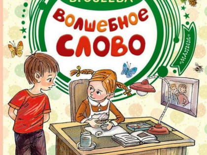 Доброта нужна всем людям, пусть побольше добрых будет!