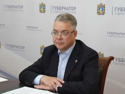 ГУБЕРНАТОР СТАВРОПОЛЬЯ ОБОЗНАЧИЛ ПРИОРИТЕТЫ ПРИ ФОРМИРОВАНИИ БЮДЖЕТА НА 2024 ГОД