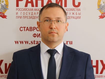 Ставропольский филиал Президентской академии поздравляет с  Днем семьи, любви и верности!