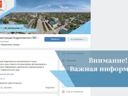 Внимание!
