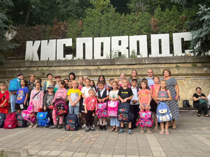 В Кисловодске активно стартовала акция «Соберем ребенка в школу»