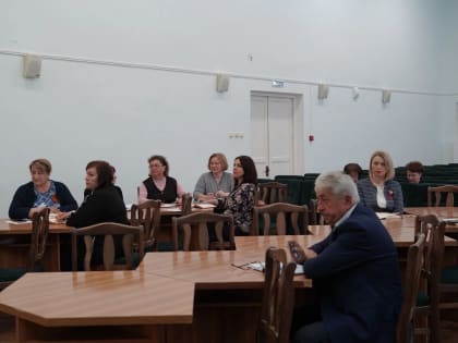 Рабочее совещание