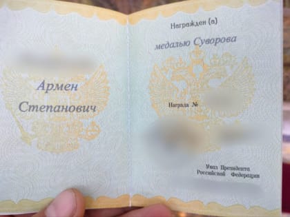 Гордимся героями России!