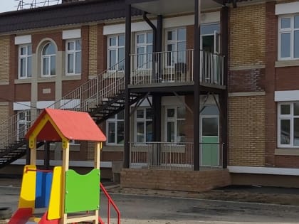 Новый детсад построили в селе Ачикулак на Ставрополье
