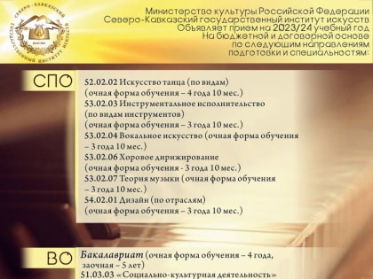 День открытых дверей в СКГИИ — 2023