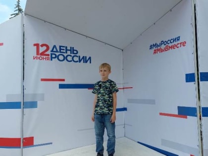 В День России пятигорчане записали видео-приветствия российским военнослужащим, участвующим в СВО