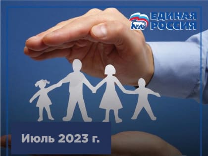 В регионе стартовала Неделя приёмов граждан по вопросам социальной поддержки